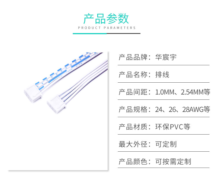 杜邦2.54彩排線