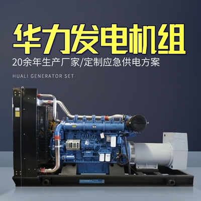 柴油發電機組的主要組成部分有哪些？快快來了解一下柴油發電機組